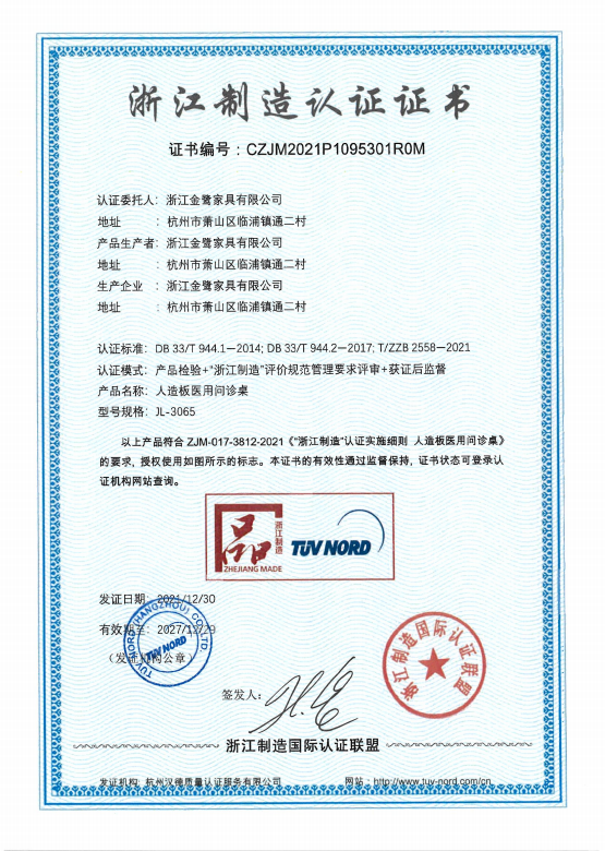 匠心传承|乐鱼（中国）官方网站_www.leyu.com喜获浙江制造“品字标”双项认证