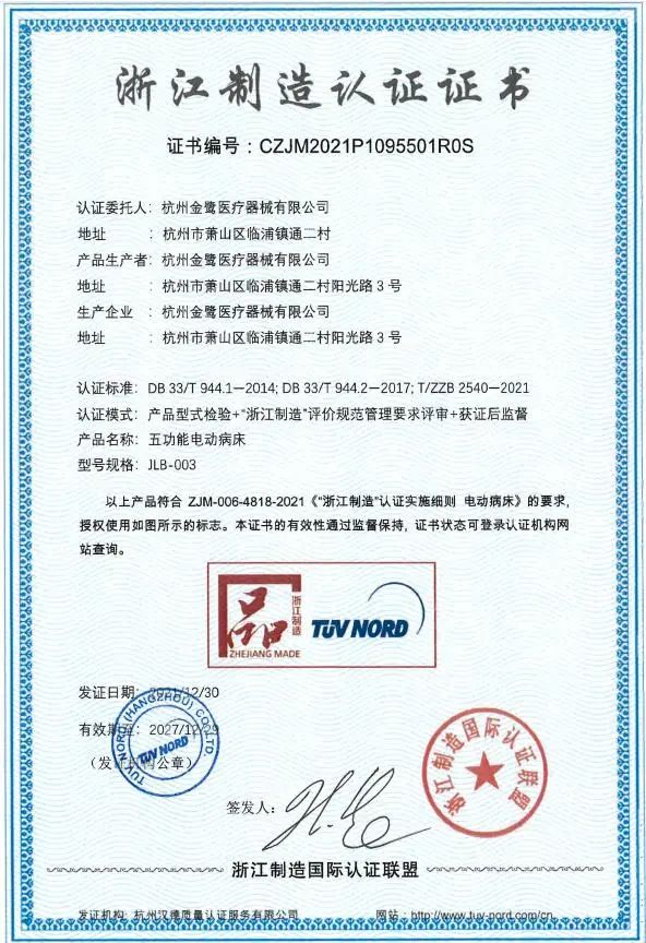 高品质 高水平|leyu喜获“品字标浙江制造”认证企业