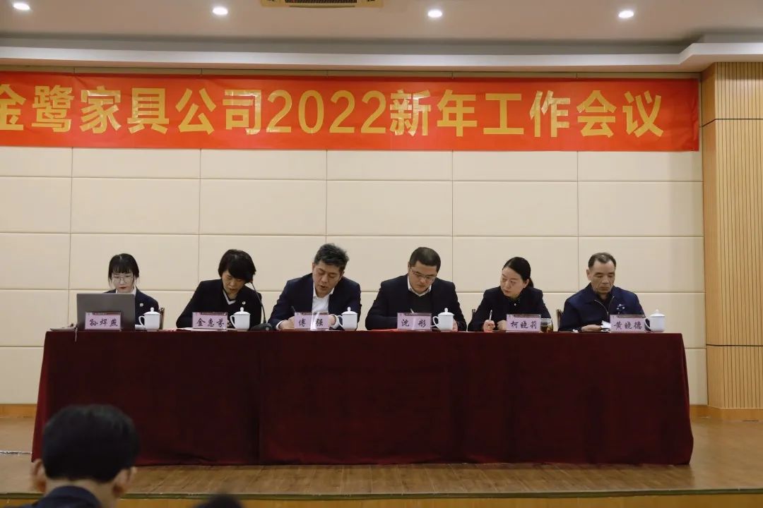 乐鱼（中国）官方网站_www.leyu.com2022年新年工作会议圆满召开