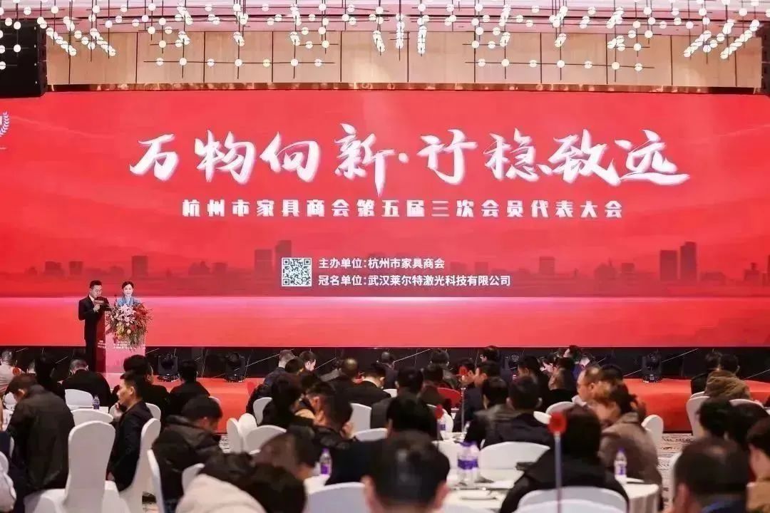 道阻且长 行则将至|乐鱼（中国）官方网站_www.leyu.com荣获杭州家具商会多项荣誉称号