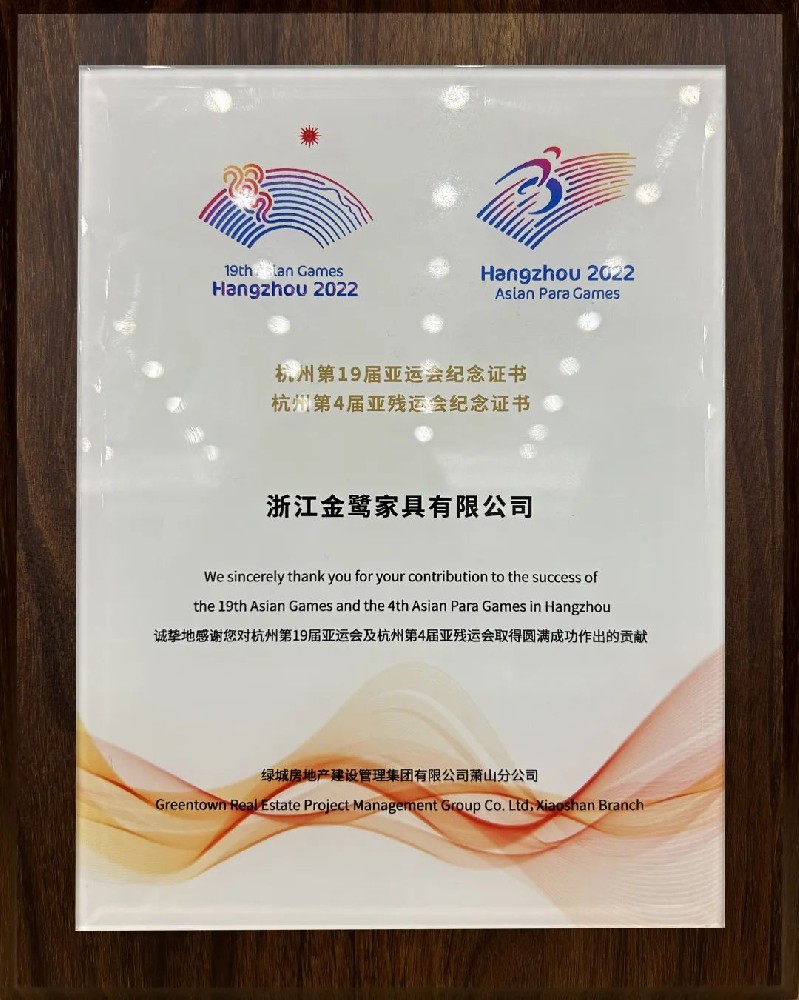 温情相伴 护航亚运|乐鱼（中国）官方网站_www.leyu.com“亚运优秀供应商”