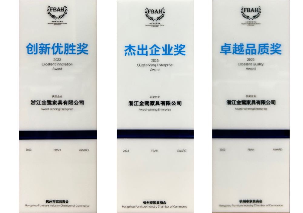 荣誉加冕|乐鱼（中国）官方网站_www.leyu.com荣获杭州家具商会多项荣誉称号