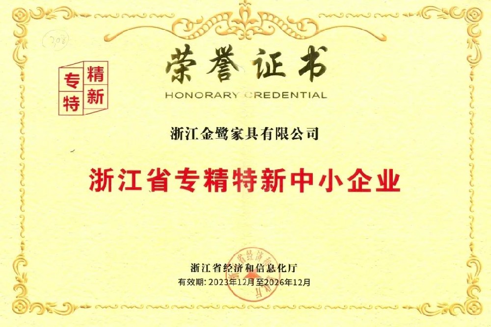 以专注铸专长|乐鱼（中国）官方网站_www.leyu.com荣获省级“专精特新中小企业”荣誉称号