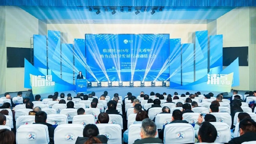 荣耀时刻|乐鱼（中国）官方网站_www.leyu.com荣获2024年度临浦镇税收突出贡献企业